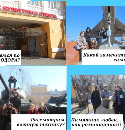 Всероссийский конкурс «прогулки по стране»